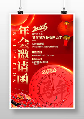 2026���깫˾��ҵ������뺯����