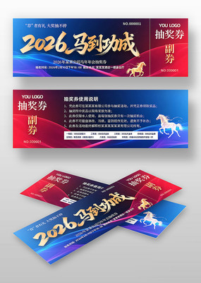 2026����������괺�ڴ���ȯ�齱ȯ