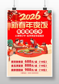 2026�����´���ҹ��Ԥ������