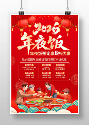 2026���Ϧ��ҹ��Ԥ���������