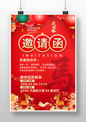 2026�깫˾��ҵ������뺯�������