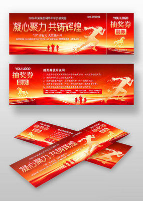 2026��������괺�ڴ���ȯ�齱ȯ