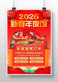 2026���´���Ϧ��ҹ������