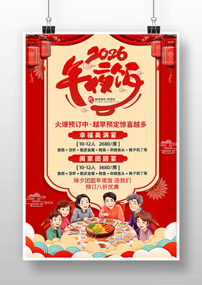 2026�����괺�ڳ�Ϧ��ҹ��Ԥ������