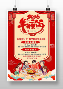 2026�����괺�ڳ�Ϧ��ҹ��Ԥ������