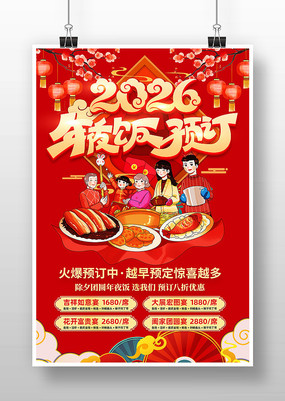 2026�������Ϧ��ҹ��Ԥ����������