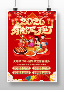 2026�������Ϧ��ҹ��Ԥ����������