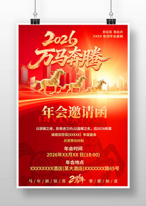 2026���������ṫ˾������뺯����