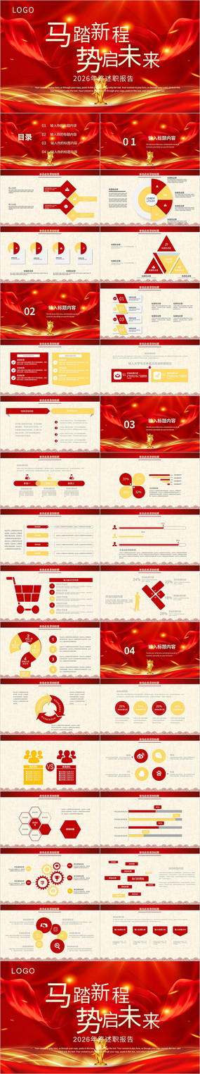 2026�����ܽ�PPT