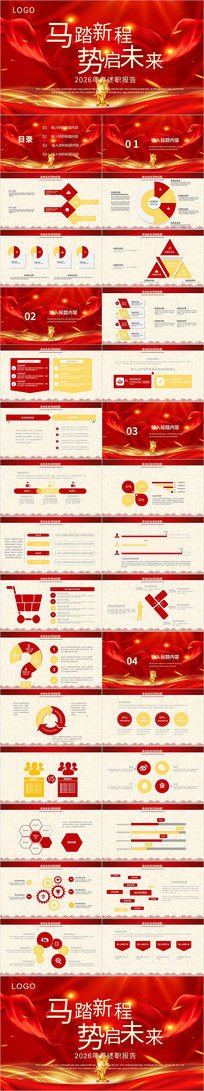 2026�����ܽ�PPT