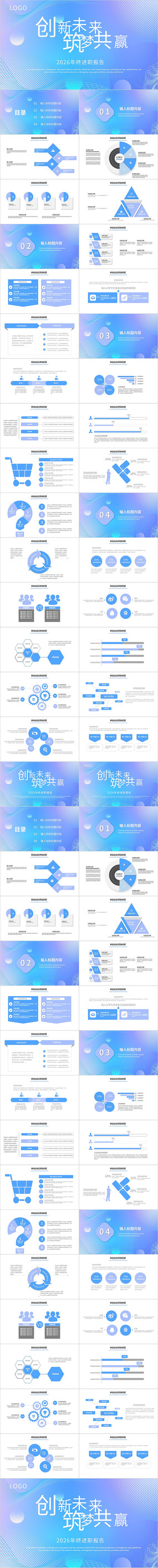 2026�����ܽṤ���㱨PPT