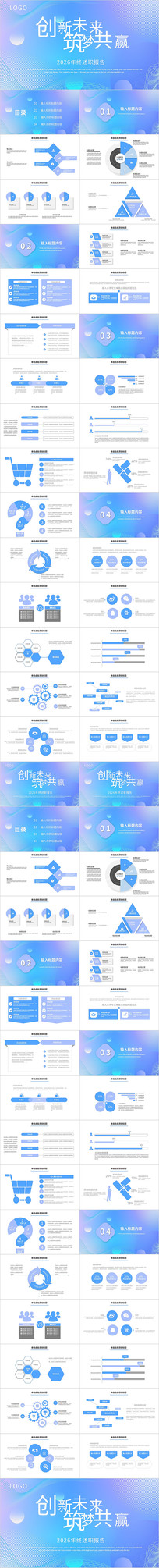 2026�����ܽṤ���㱨PPT