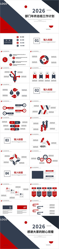 2026 �����ܽ�����ƻ�PPT