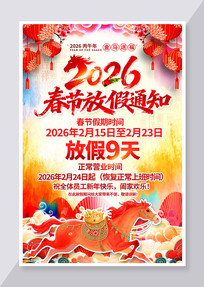 2026����������ҵ��˾���ڷż�֪ͨ����