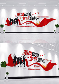 �����Ŷ���־�����Ļ�ǽ��ҵ�칫�ҿں�