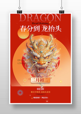 ���ֽ�����̧ͷ���պ���