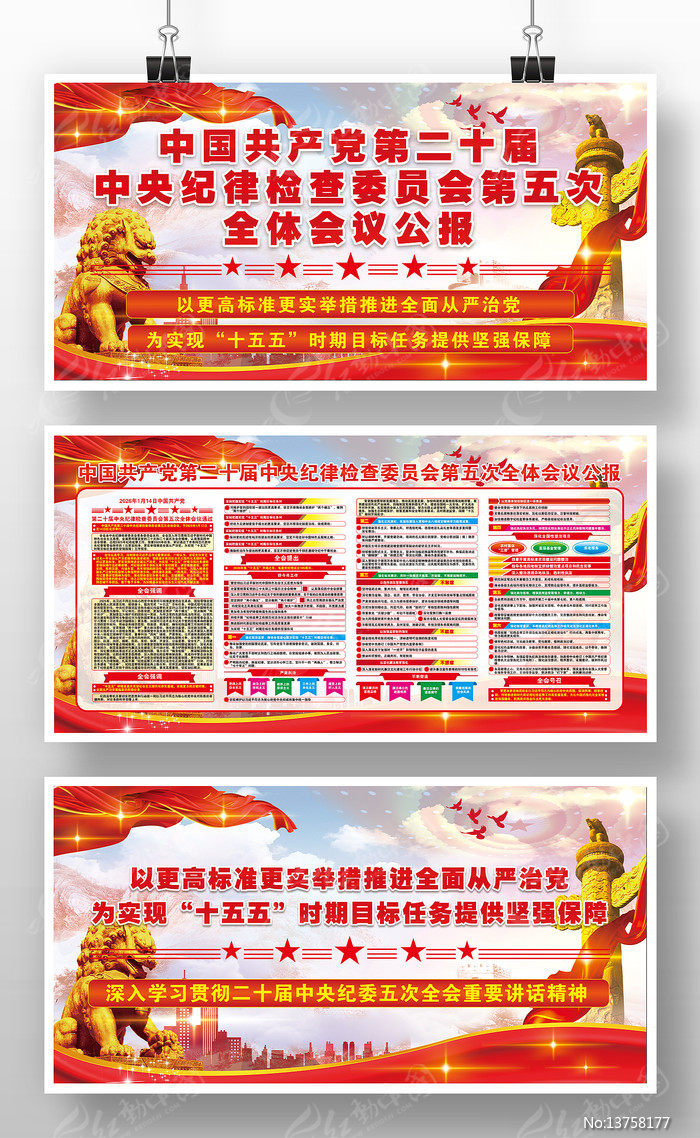 ��ʮ�������ί���ȫ�ṫ����������������