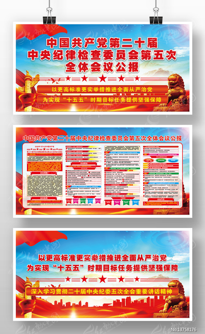 ��ʮ�������ί���ȫ�ṫ������������չ��