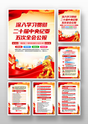 ��ʮ�������ί���ȫ�ṫ����ͼ