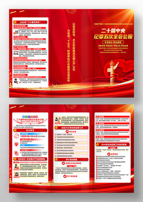 ��ʮ�������ί���ȫ�ṫ����ͼ����ҳ