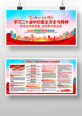 ��ʮ�������ί���ȫ�ᾫ�񵳽�չ��