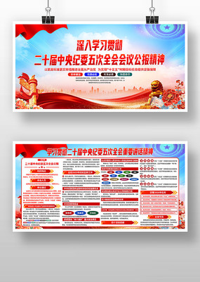 ��ʮ�������ί���ȫ�ᾫ��������չ��