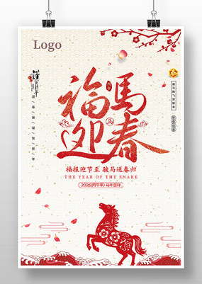 ����ӭ��2026���괺��ˮī�й��纣��