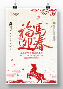 ����ӭ��2026���괺��ˮī�й��纣��