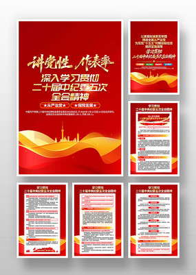 �᳹��ʮ�������ί���ȫ�ᾫ�񵳽��һ�