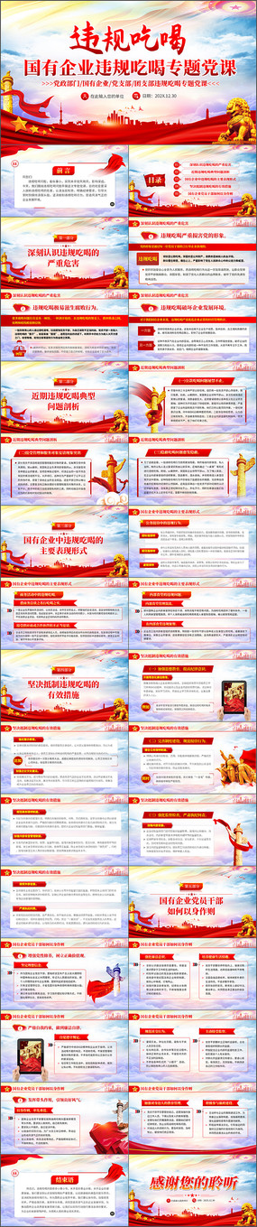 ������ҵΥ��Ժ�ר�⵳��ppt