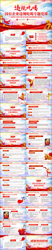 ������ҵΥ��Ժ�ר�⵳��ppt