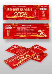 ��ɫ2026������ᴺ������齱ȯ����ȯ