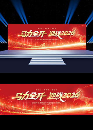 ��ɫ����2026������ҵ���������̨���� PSD