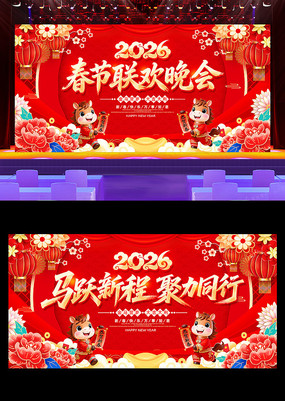 ��ɫϲ��2026���������괺�ڱ���