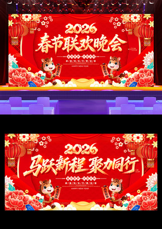 ��ɫϲ��2026���������괺�ڱ���