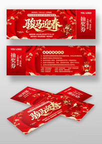 ����ӭ��2026���깫˾�������齱ȯ