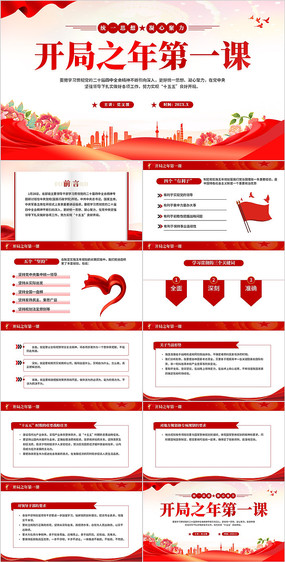 ����֮���һ��PPTģ��