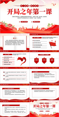 ����֮���һ��PPTģ��