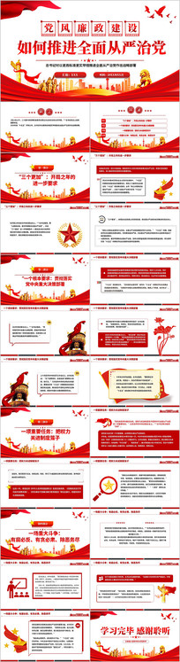 ����֮������ƽ�ȫ������ε�PPT