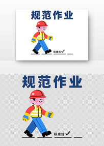 ��ͨ���˹淶��ҵ��׼�߲廭