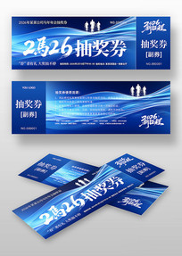 ��ɫ2026��������ҵ����齱ȯ