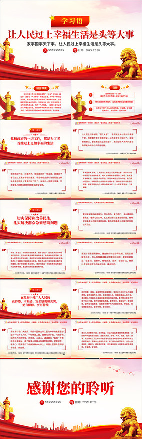 ����������Ҹ�������ͷ�ȴ���ppt