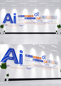 �˹�����ʱ��AI�Ƽ���ҵ�Ļ�ǽ