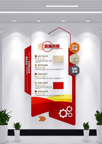 �����ɫ��ҵ��չ�����Ļ�ǽ