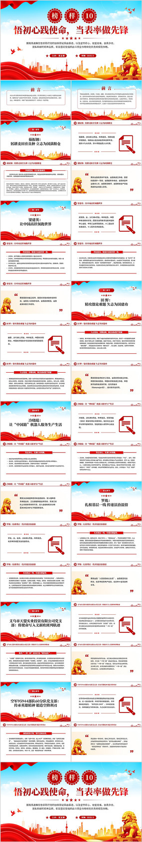 ����ļ�ʹ�����������ȷ�PPTģ��