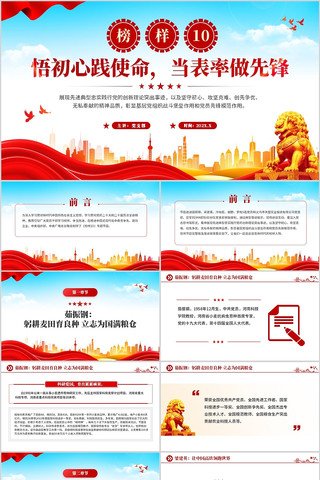 ����ļ�ʹ�����������ȷ�PPTģ��