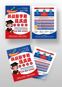 ��ѧ�ڸ�����������