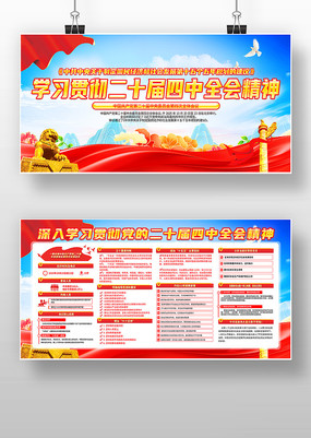 ѧϰ�᳹���Ķ�ʮ������ȫ�ᾫ�񵳽�չ��