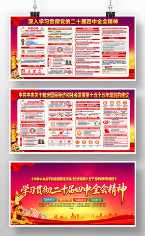 ѧϰ�᳹��ʮ������ȫ�ᾫ�񵳽�������