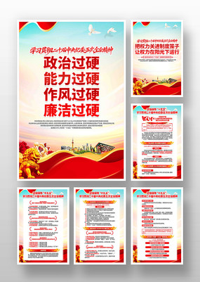 ѧϰ�᳹��ʮ�������ί���ȫ�ᾫ��һ�